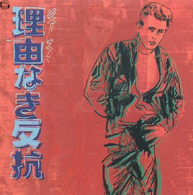 II.355: Rebel Without a Cause (James Dean) 85