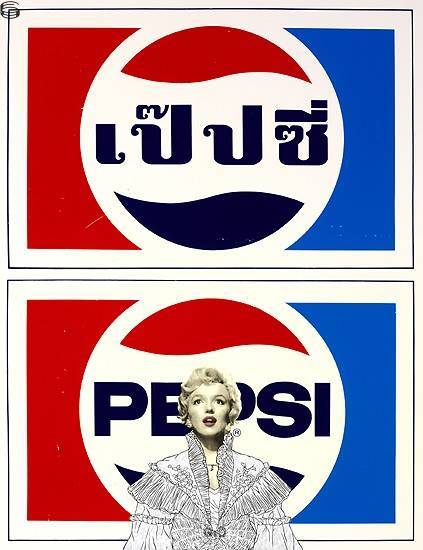 Marilyn on Pepsi 11