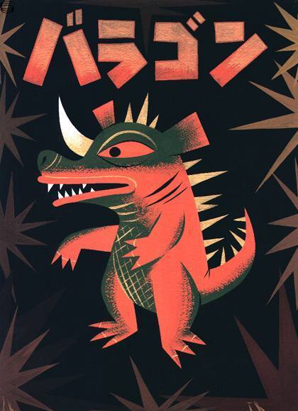 Baragon 00