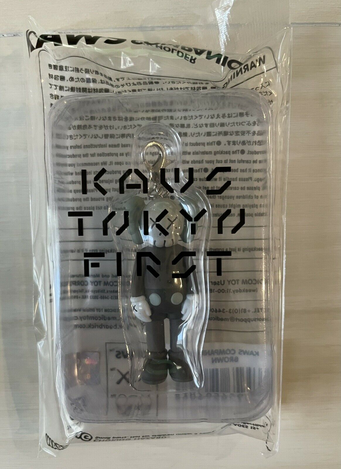 KAWS Tokyo First Companion Keychain Set (2021) Black/Brown/Grey