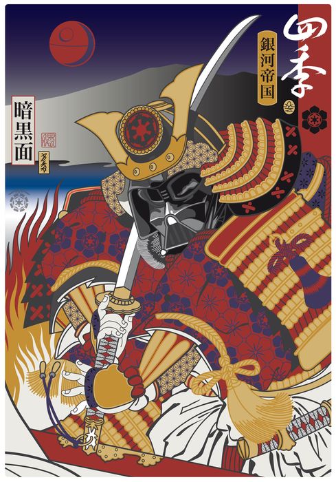 Arika Uno - Darth Vader Samurai - First Edition