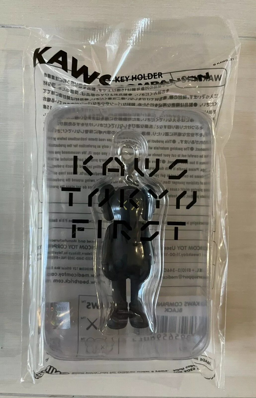 KAWS Tokyo First Companion Keychain Set (2021) Black/Brown/Grey - US