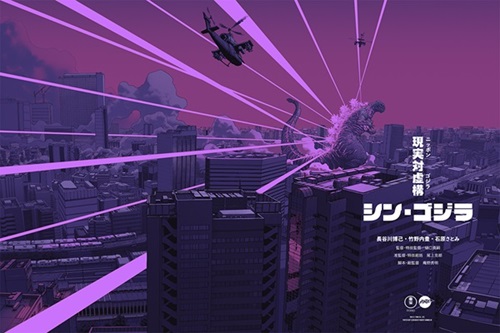 Robert Sammelin - Shin Godzilla - Variant