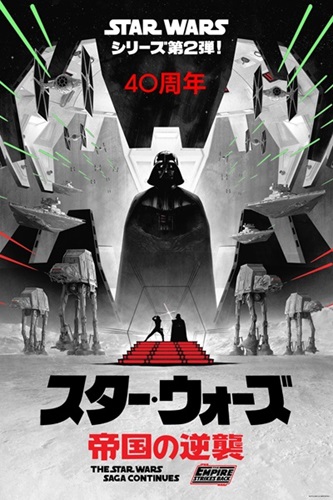 The Empire Strikes Back - 40th Anniversary